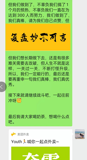 接手时连产品都不懂的我是怎么将一款低认知高门槛高客单价产品从0-1做到100万的？